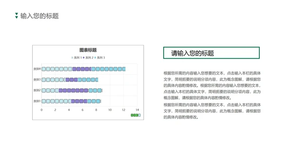 卡通教师教育培训规划方案PPT模板