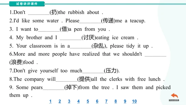 Unit3 Could you please clean your room?  单元语法点知识点及