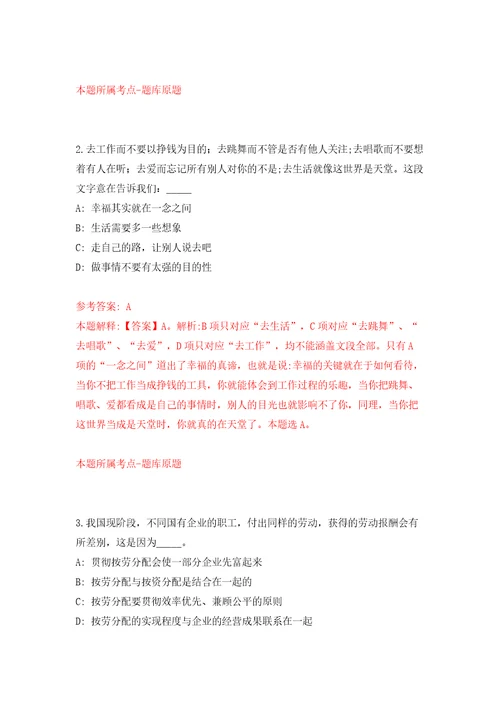 内蒙古通辽市科左中旗招募青见习人员20人模拟考试练习卷和答案解析第1期