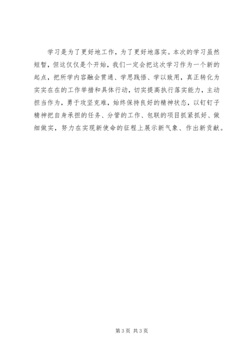 十九大学习发言提纲 (5).docx