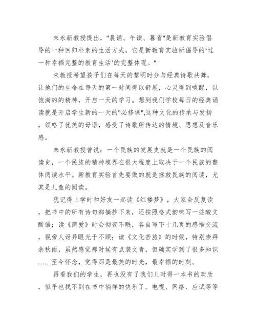 致教师读后感.docx