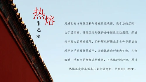 中国故宫纺织教学通用PPT课件