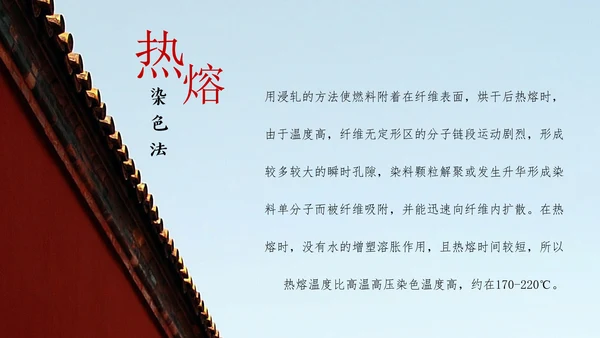 中国故宫纺织教学通用PPT课件