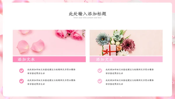 三八妇女节粉色优雅女人节女神节妇联女性ppt