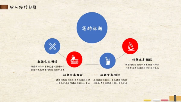 新学期小学生少先队员儿童教育教学课件通用PPT模板