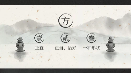 部编版三年级上册饮湖上初晴后雨课件PPT模板
