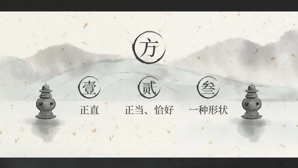 部编版三年级上册饮湖上初晴后雨课件PPT模板