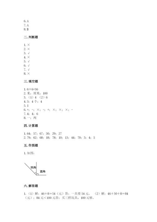 小学二年级上册数学期中测试卷（综合题）.docx