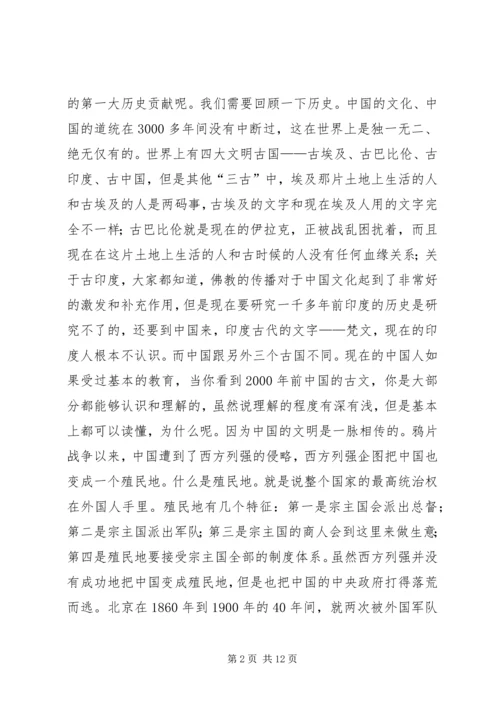 留置看护支队“忆党的光辉历程”主题党课讲稿.docx