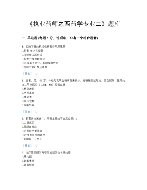 2022年云南省执业药师之西药学专业二高分通关题库及1套完整答案.docx