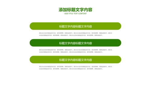 茶具茶叶绿茶白茶红茶黑茶茶文化茶厂PPT