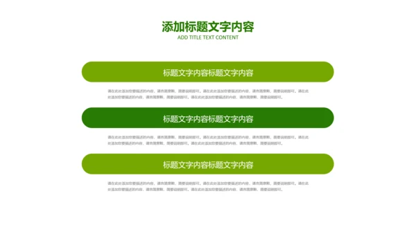 茶具茶叶绿茶白茶红茶黑茶茶文化茶厂PPT