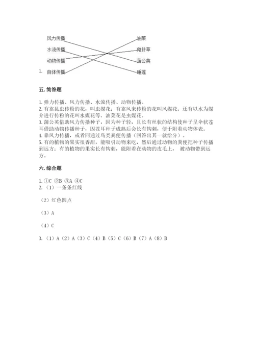 科学四年级下册第一单元植物的生长变化测试卷精品（夺冠）.docx