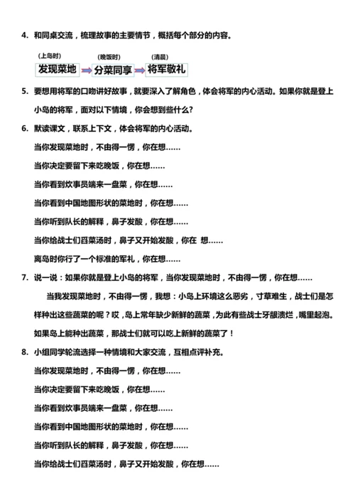 （核心素养目标）15.小岛 教案设计