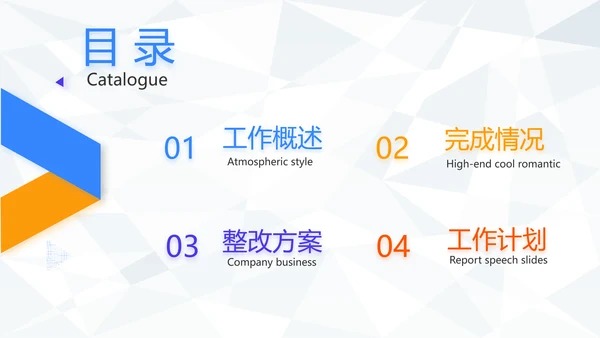 大气体育足球运动足球训练工作总结PPT