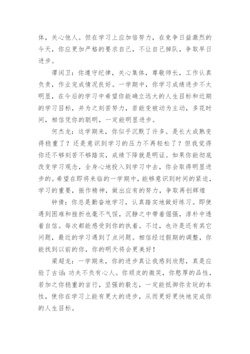 实习教师实习鉴定评语.docx