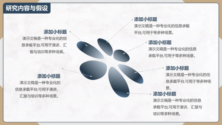 商务风毕业论文开题答辩PPT模板