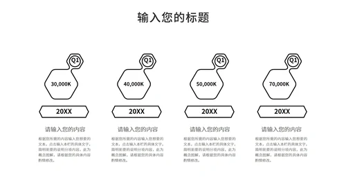 黑白简约风工作总结PPT模板