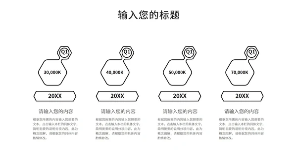 黑白简约风工作总结PPT模板