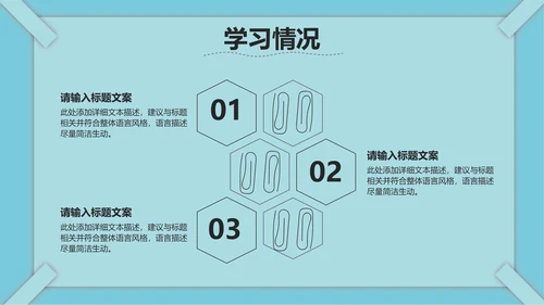 线条教育课件ppt模板
