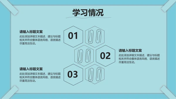 线条教育课件ppt模板