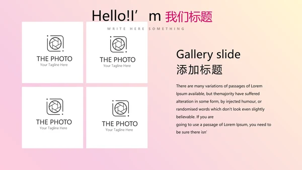 公司新产品介绍宣传通用PPT动态模板