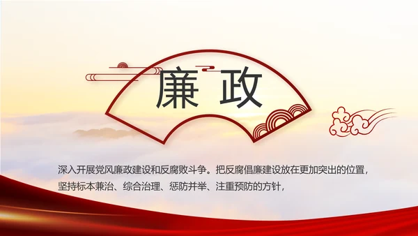 红色党建党支部党员主题党日微党课动态PPT