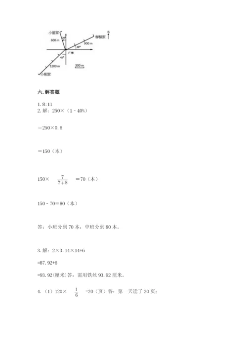 人教版六年级上册数学期末测试卷含完整答案【全优】.docx