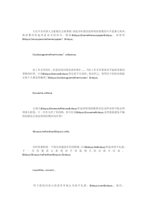 最新少儿英语礼貌用语.docx