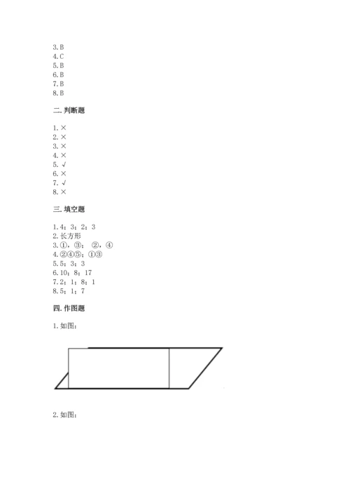 苏教版一年级下册数学第二单元 认识图形（二） 测试卷含精品答案.docx