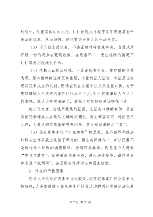 全媒体采编工作中存在的问题和解决路径精编.docx