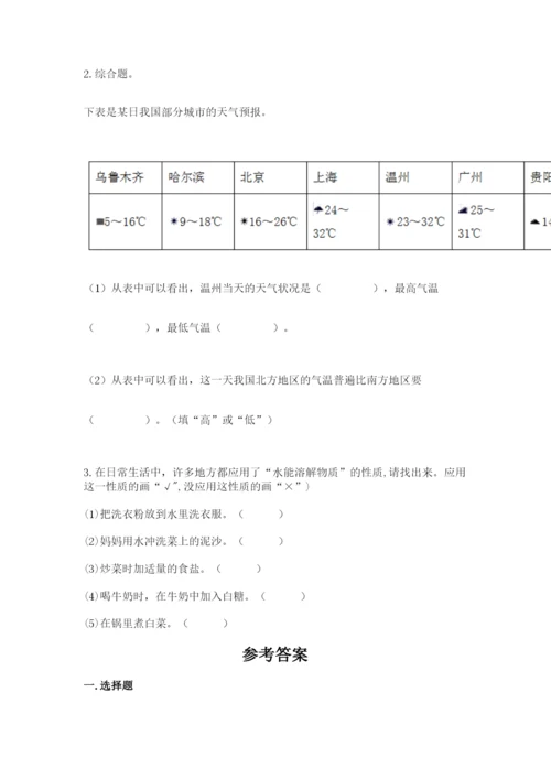 教科版三年级上册科学期末测试卷及答案参考.docx