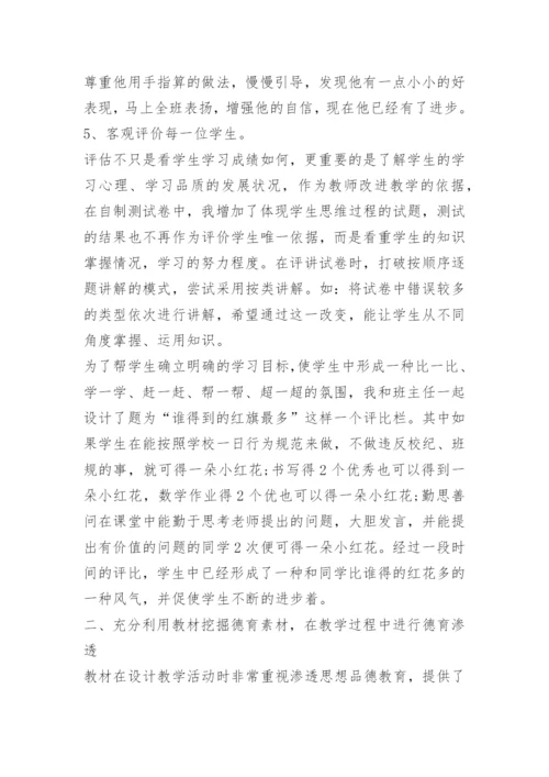 小学二年级下册数学总结.docx