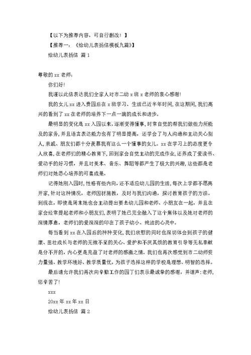 写给驾校教练的表扬信