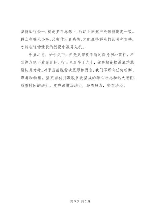 最新精编之8主题教育活动党课材料.docx