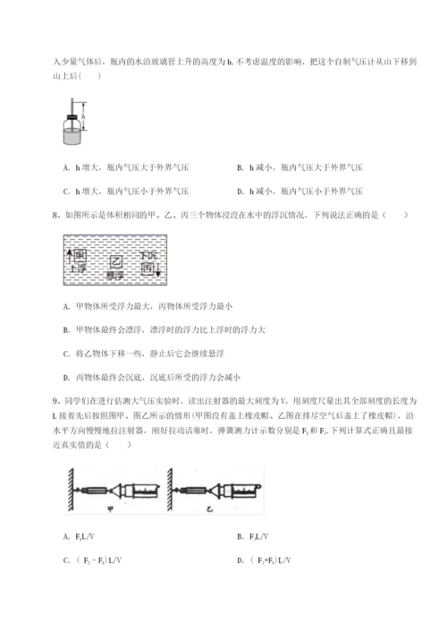 基础强化湖南长沙市铁路一中物理八年级下册期末考试章节测试B卷（附答案详解）.docx