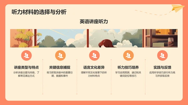 红色插画风学生英语学习成果汇报展示PPT模板