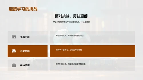 初二卓越学习之路