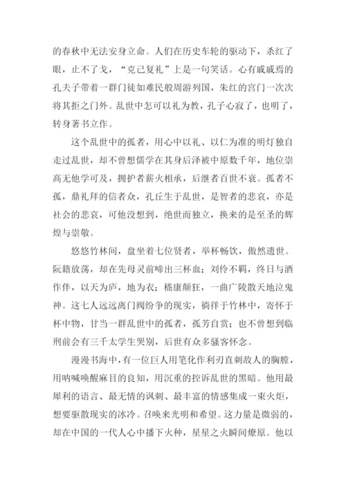 以独为话题的作文.docx