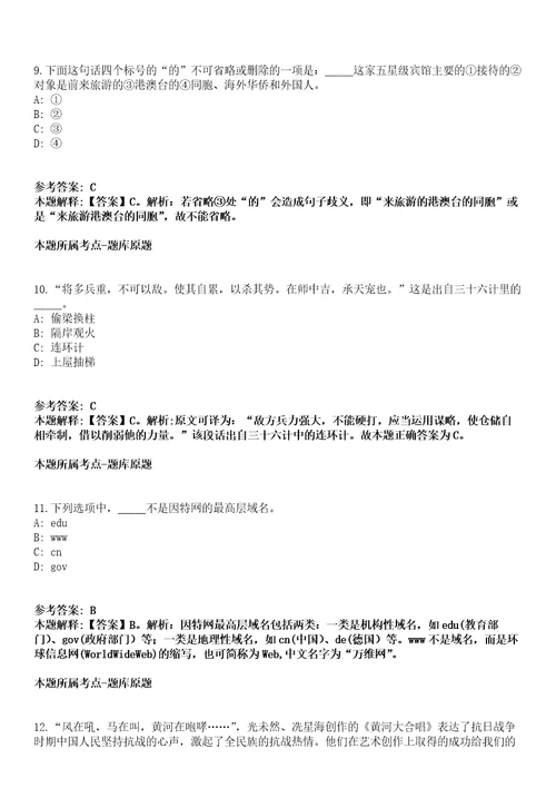 山东2021年09月德州武城县社会化工会工作者招聘面试模拟题第25期带答案详解