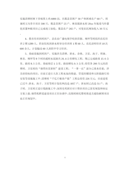 2023年精准脱贫自查报告范文.docx