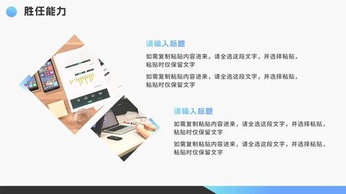 渐变几何扁平竞聘个人简历PPT模板
