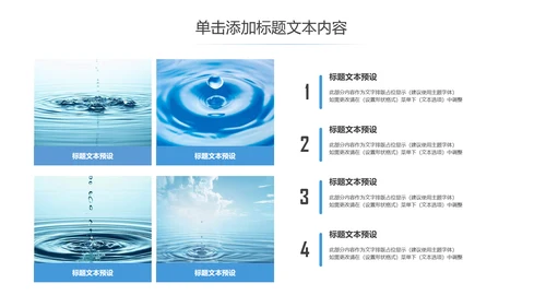 蓝色保护水资源节约用水ppt动态模板