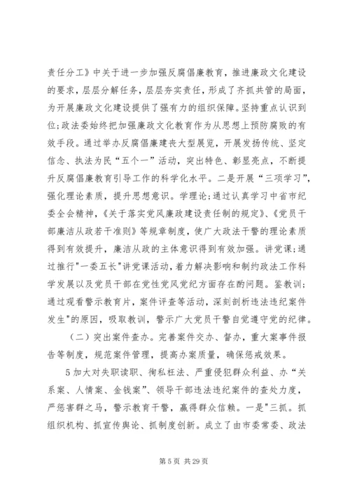 探索中抓党风廉政建设创新中促公正廉洁执法.docx