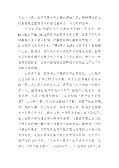 中国现代教育论文.docx