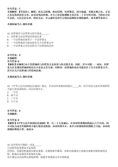 广东江门台山市深井镇人民政府招考聘用合同制工作人员7人强化练习卷第098期