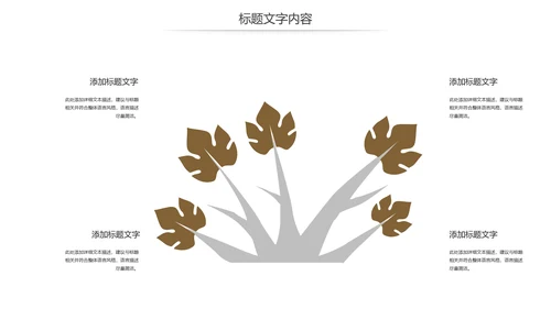 读书分享会阅读好书推荐读好书动态PPT模板
