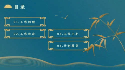 中式文雅墨绿色工作总结通用PPT模板