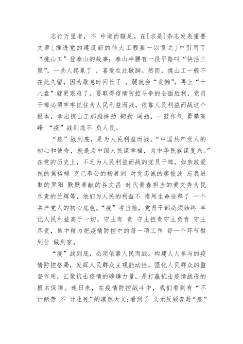 教师微党课讲稿.docx