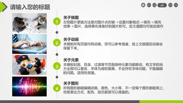 风力发电环保节约能源通用PPT